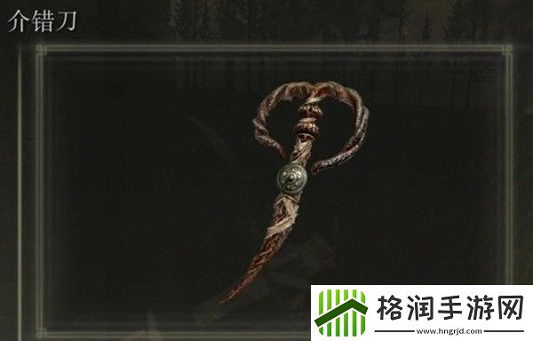 艾尔登法环黄金树幽影介错刀护符怎么收集