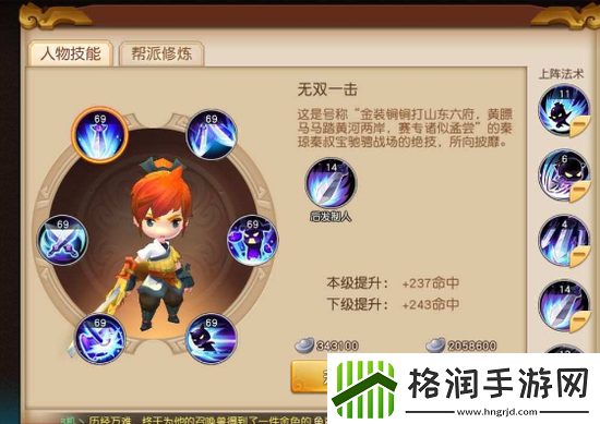 梦幻西游无双版大唐华山单人模式打法技巧详解