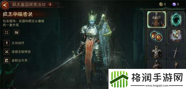 暗黑破坏神不朽新版本噬月之影活动有哪些