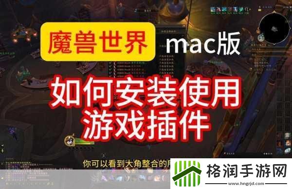 魔兽世界插件网站