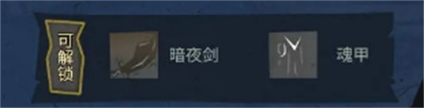 饥困荒野原型工具制作方法