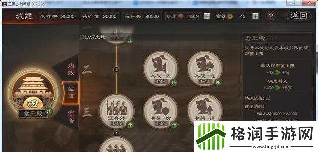 国志战略版S3开荒指南