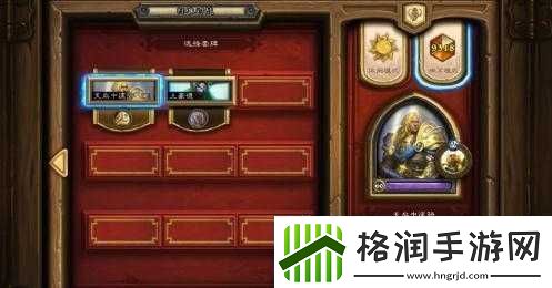 炉石传说高胜率中速天启骑与提速奶骑分享