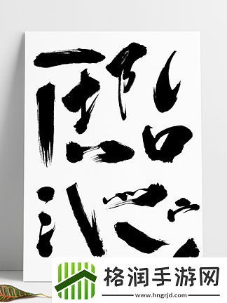 毛笔轻刷内核的奇妙探索