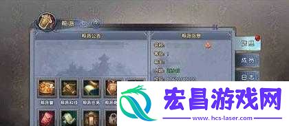 国闪帮派系统介绍