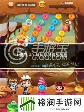全民泡泡大战130关星通关攻略