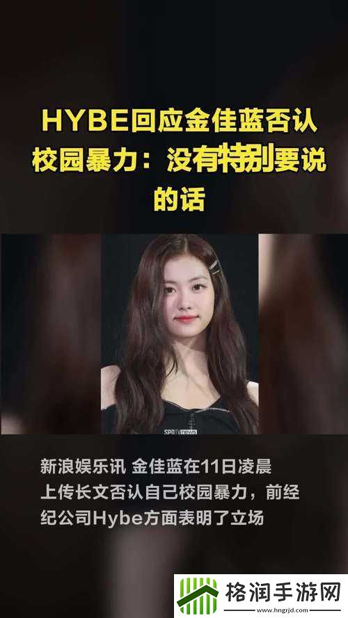 金佳蓝否认校园暴力事件详情