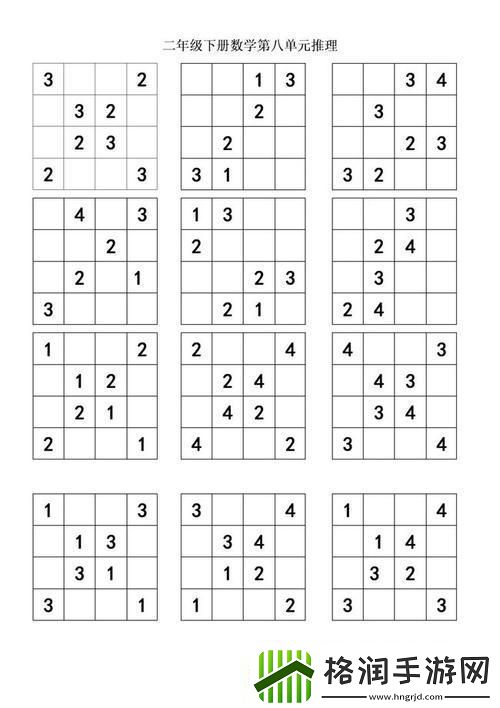 二年级推理填空图反转笑掉大牙的奥秘