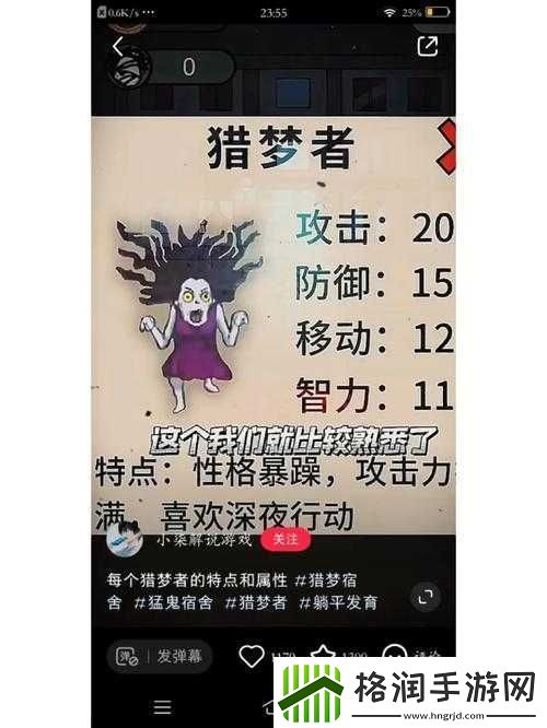 猛鬼宿舍猎梦者碎片获取方式分享