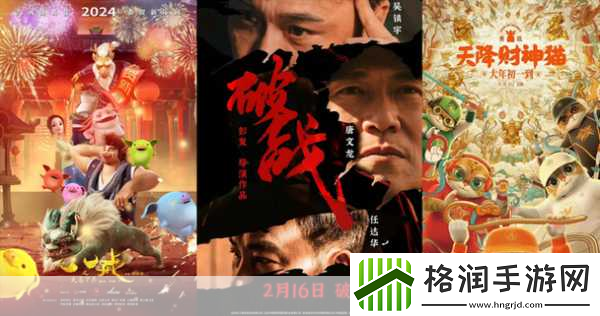 2022年春节档电影上映一览表2022春节电影院上映的电影有哪些