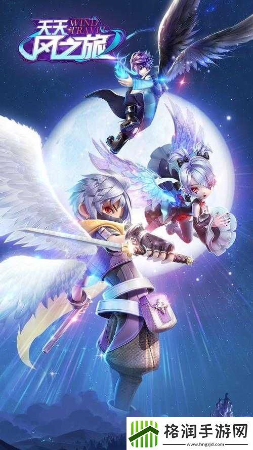 天天风之旅血蝙蝠利牙与神秘宝鉴