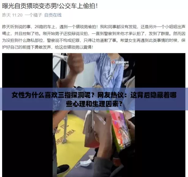 女性为什么喜欢三指探洞呢