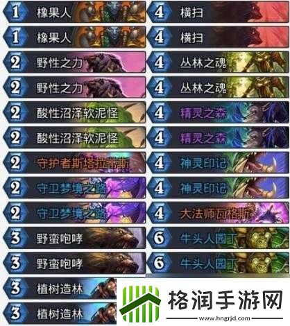 炉石传说机械德卡组及打法修改版