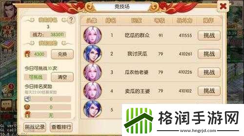 乱斗仙剑之竞技天地