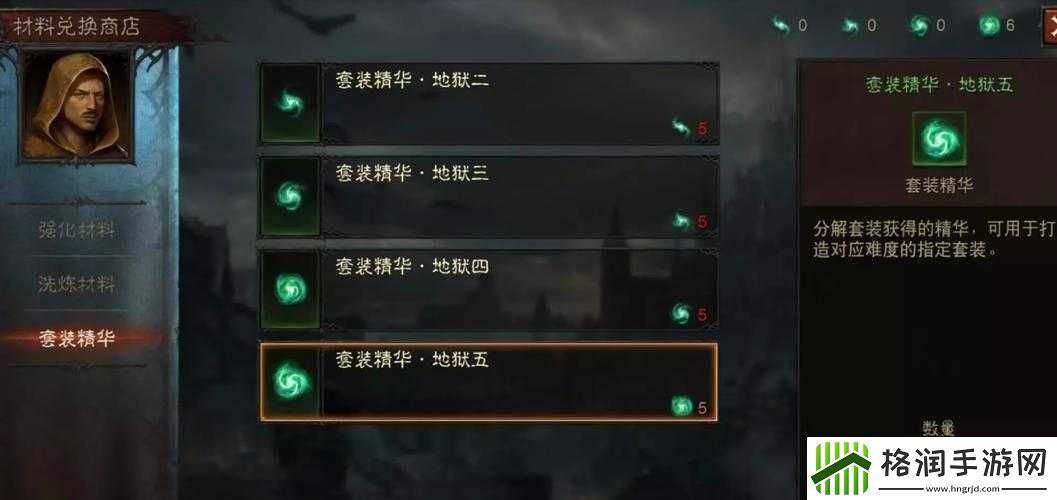 暗黑破坏神不朽精华提取指南