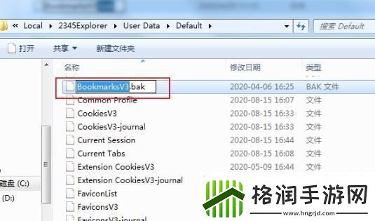 2345加速浏览器收藏夹丢失怎么办