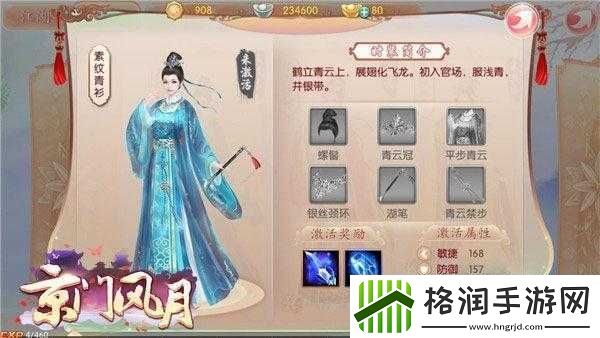 京门风月手游13服开服公告