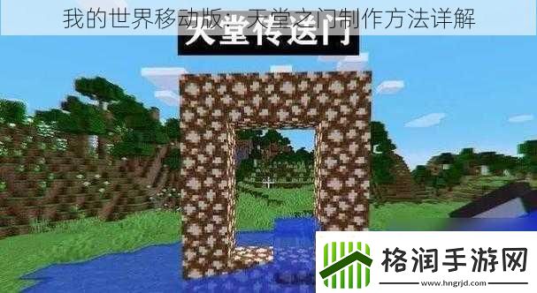 我的世界移动版