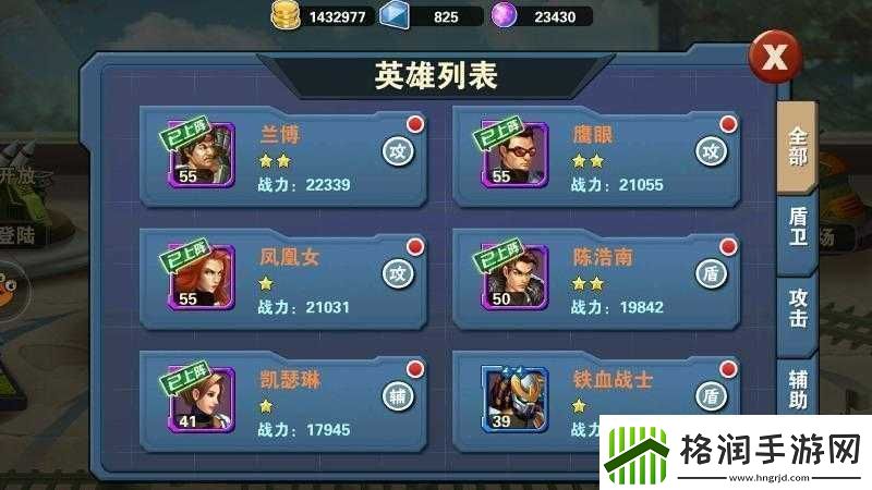 80后指挥官手游控制流队伍搭配指南