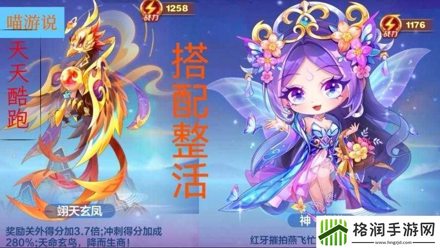 天天酷跑貂蝉角色属性如何对比