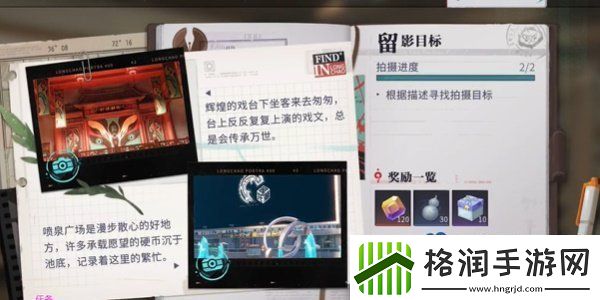 归龙潮影遇中浦第六天拍照任务位置在哪影遇中浦第六天拍摄任务位置