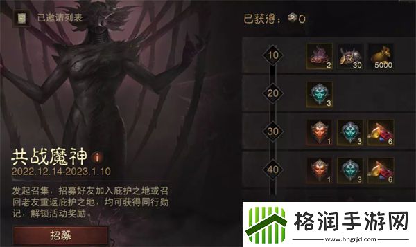 暗黑破坏神不朽新版本噬月之影活动有哪些