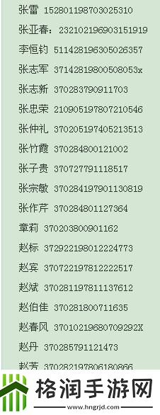 “谁给我个黄页”热议背后