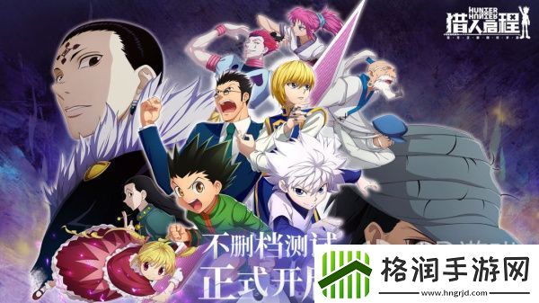 猎人启程最新兑换码分享