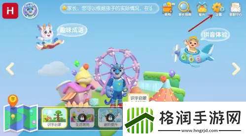 洪恩识字怎么开启音乐