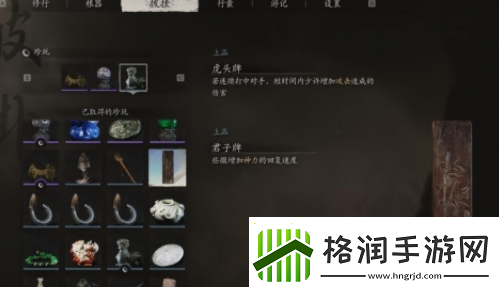 黑神话悟空君子牌怎么获得