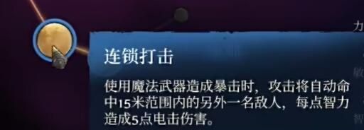 雾锁王国法师怎么加技能点