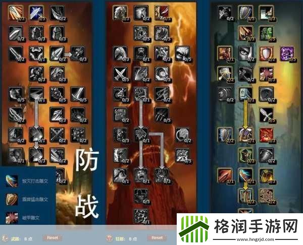 魔兽世界wlk狂暴战天赋雕文怎么选