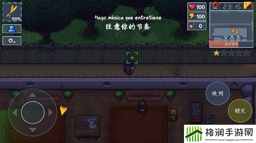 中央公园突围攻略