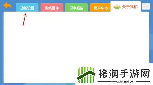 洪恩识字怎么开启音乐