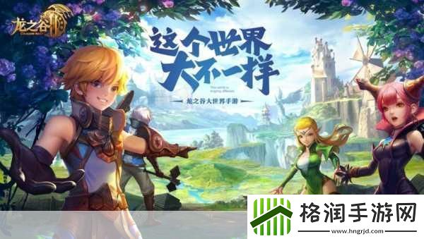 龙之谷好玩吗烧钱吗