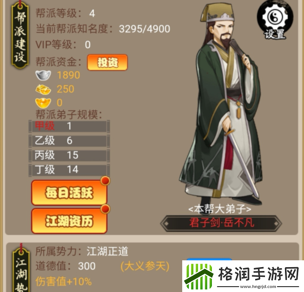大明侠客令如何快速提升知名度大明侠客令帮派等级怎么升