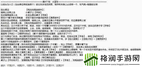 木筏求生上小岛后玩法攻略