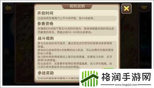 我叫MT2公会战争玩法详解