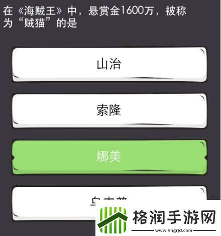 海贼王知识详解