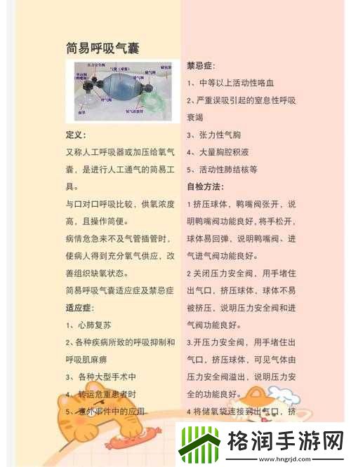 不知深浅by简易气囊