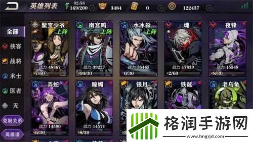 影之刃2手游水冰淼英雄搭配阵容指南