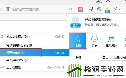 2345加速浏览器收藏夹丢失怎么办