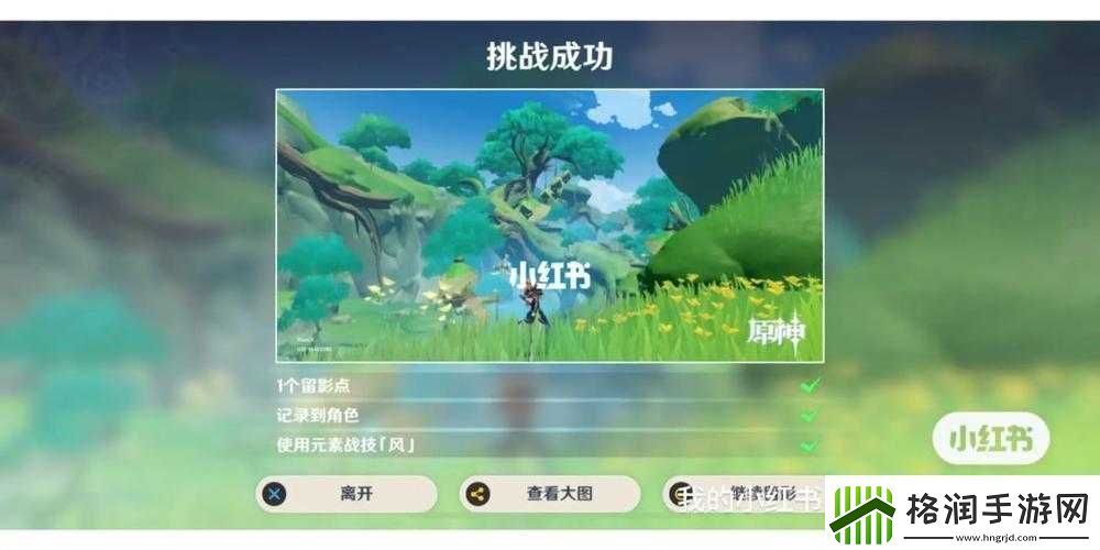 原神画外旅照青植之篇第二天攻略