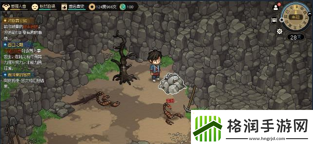 大侠立志传采集能力怎么提升