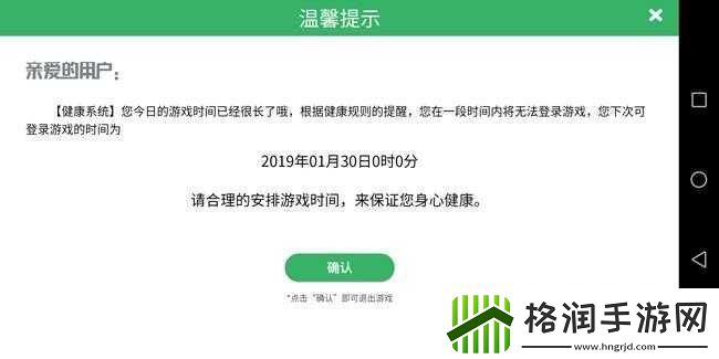 刺激战场未成年晚上几点不能玩