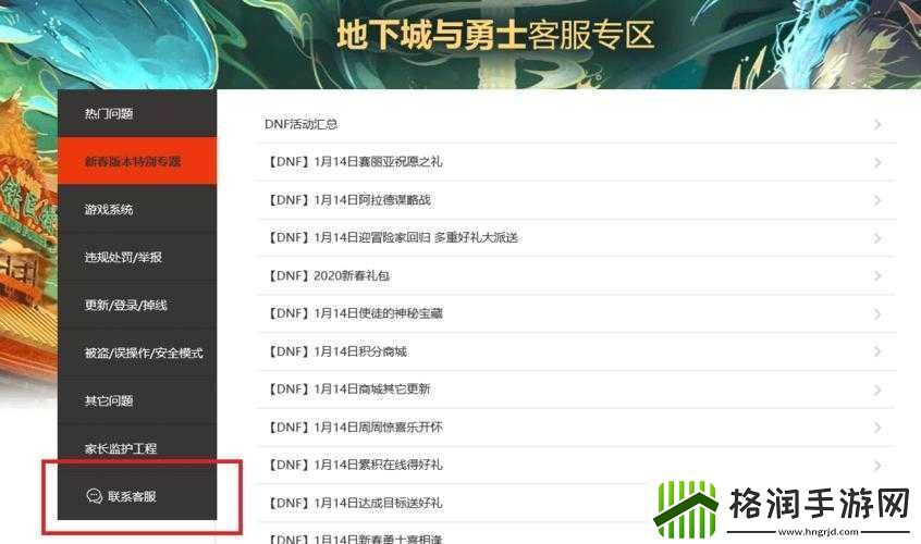DNF魔界大战入场指南