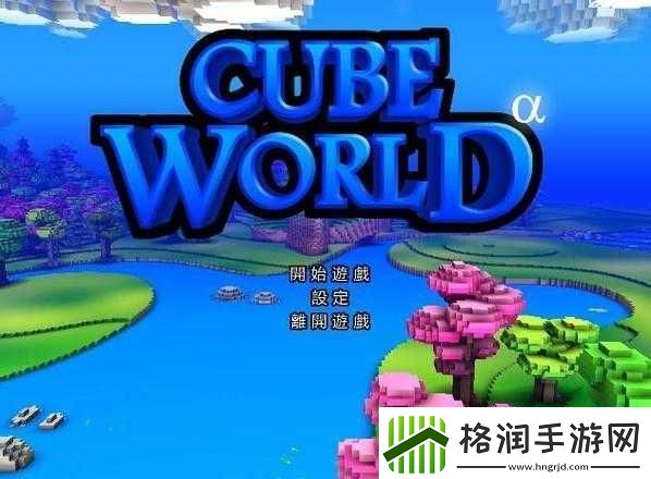 魔方世界无伤翻滚刷怪视频