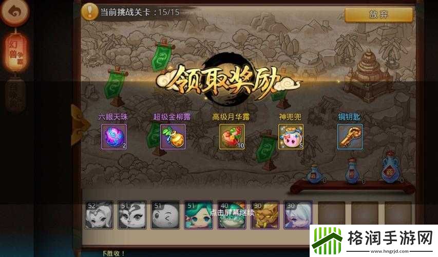 梦幻西游无双版