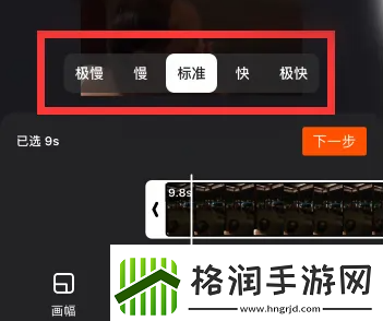 快手视频如何慢放