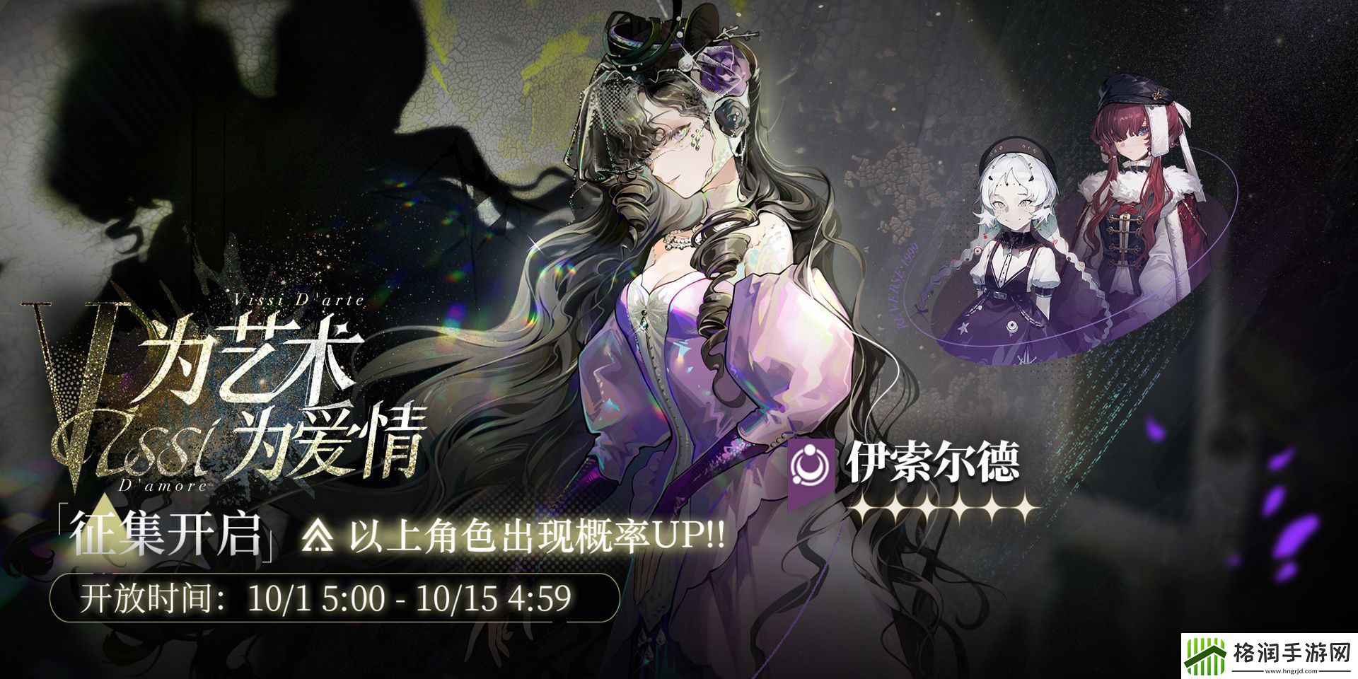 重返未来1999伊索尔德什么时候复刻